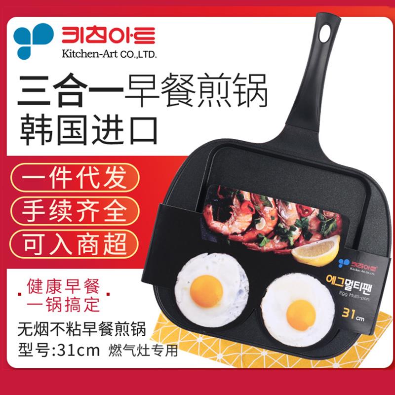韩国原装进口陶瓷涂层平底锅煎锅不粘锅三格煎蛋早餐锅姜妍同款