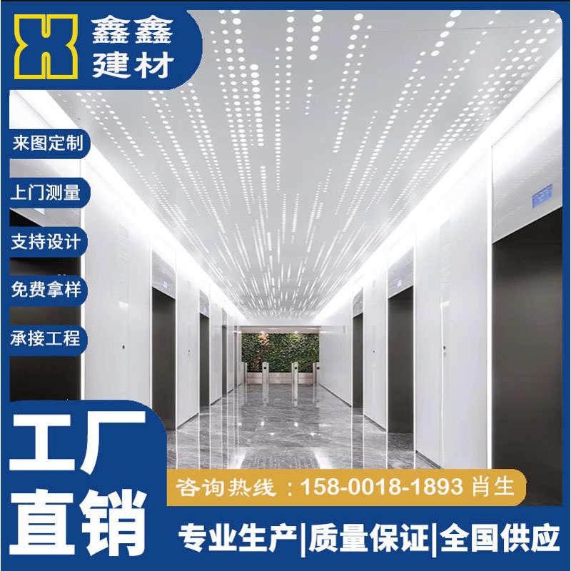 冲孔铝单板幕墙雨棚天花吊顶氟碳漆镂空雕花外墙室内改造厂家定制