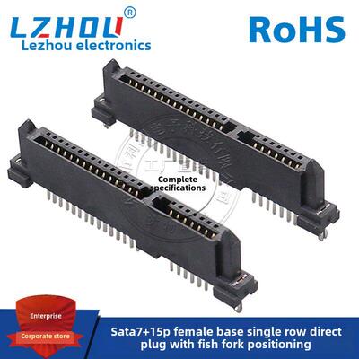 SATA7P+15P母座 长体 单排直插 180度直针 鱼叉固定脚 连接器接口