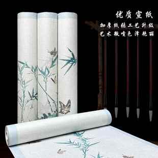 正品笔小楷书法熟作品纸半生半竹报平艺安术微喷长卷国毛展宣纸