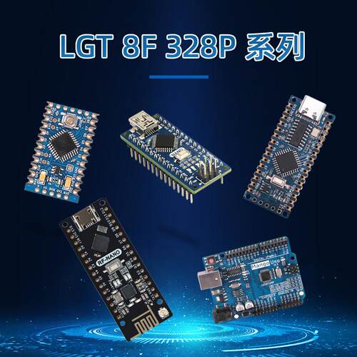 LGT8F328P国产替代兼容Arduino NANO V3.0/ PRO开发板TYPEC接口