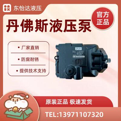 丹佛斯液压泵90R075KP1BC80R3S1E03GBA262624柱塞泵马达现货供应