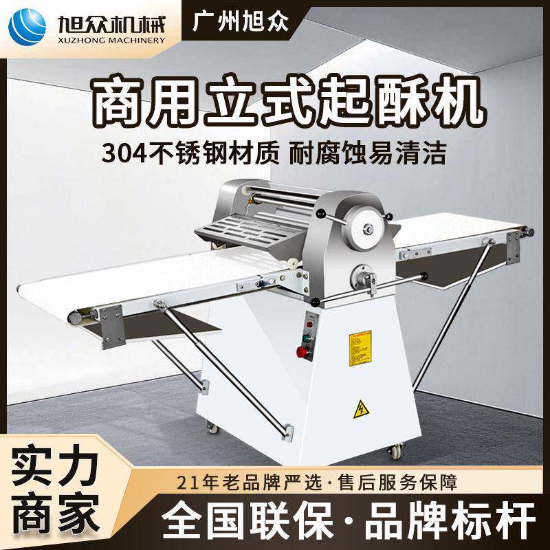 商用立式起酥机专业酥皮机鲜花饼蝴蝶酥自动起酥机器多功能酥饼机
