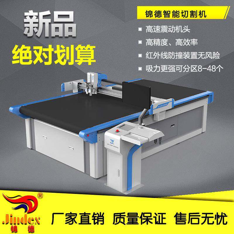 厂家直销切割机毛绒布地毯自动送料快速数控裁剪切割机