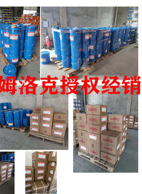 开姆洛克粘结剂205橡胶粘合剂608胶水AP133金属热硫化丁腈橡胶218