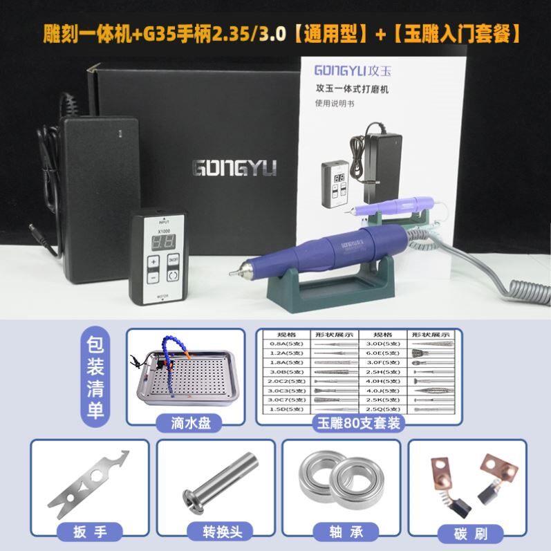 204打磨机电子雕刻牙机玉石核桃蜜蜡琥珀电子雕刻机核雕木雕