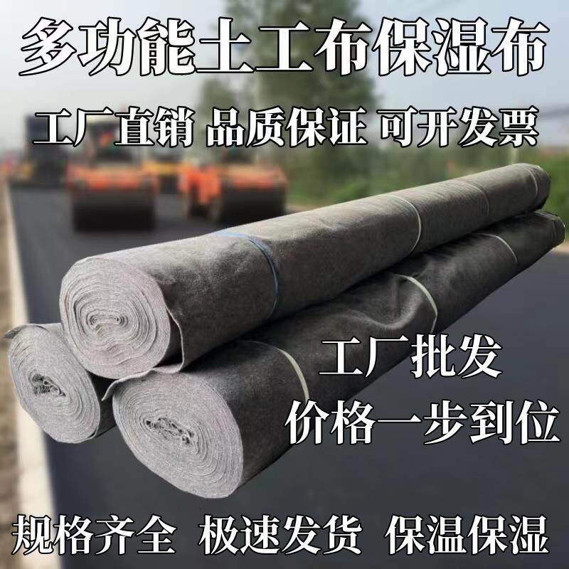 土工布毛毡布大棚保暖屋顶公路混凝土养护毯防晒保湿隔热除草加厚