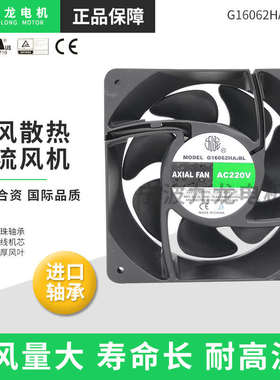 九龙G16062HA2BL/T轴流风机变频器机柜散热风扇(MRS16-DTA/B/DUL)