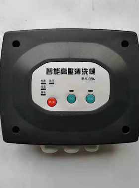 智能开关特全自动牌3018 单相浙4-190813kw号江水清洗机-洗蓝xt