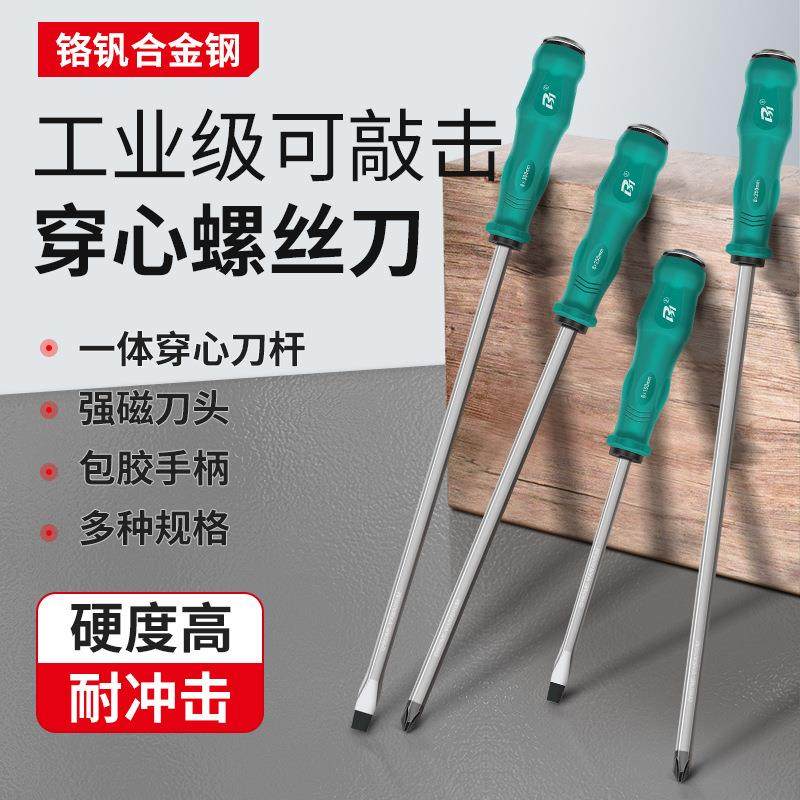 可敲击十字螺丝刀一字型穿心改锥冲击加长大号手动平口起子梅花罗,五金/工具,其他,淘宝优惠券,粉丝福利购,淘宝优惠卷