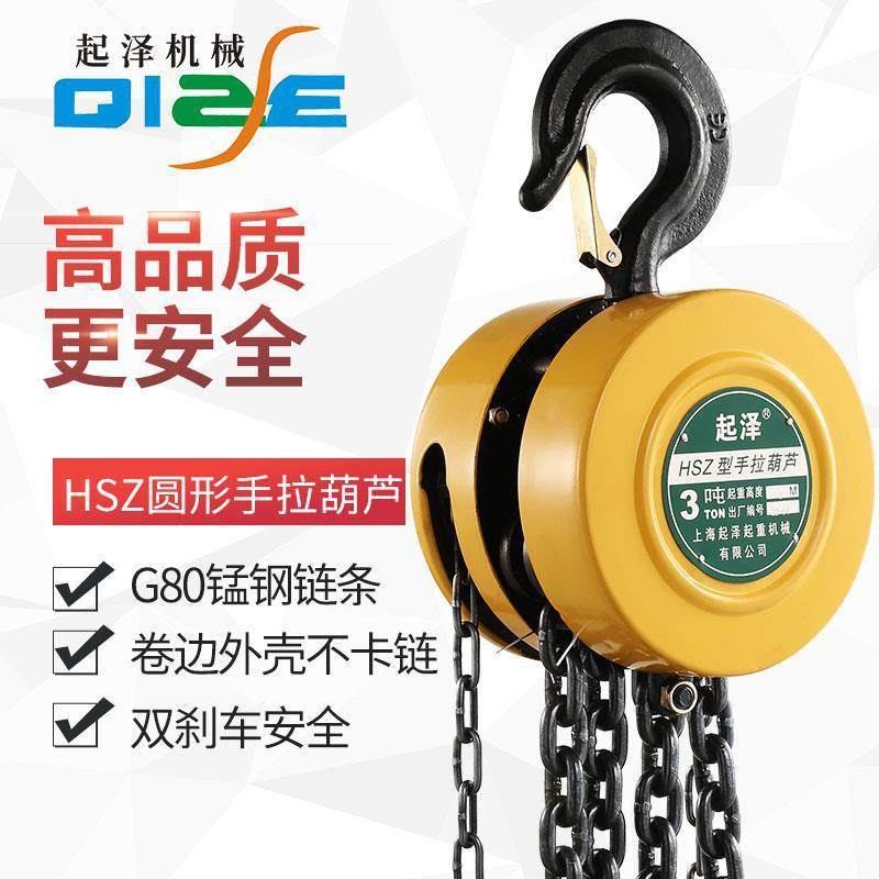 国标手拉葫芦2吨1吨吨5t圆形手动葫芦吊链条吊机倒链起重吊葫芦