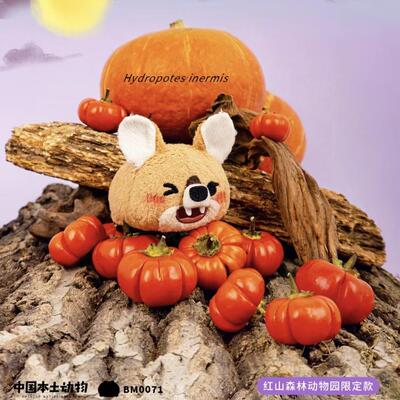 红山森林动物园周边 开心獐子趴趴公仔毛绒玩具