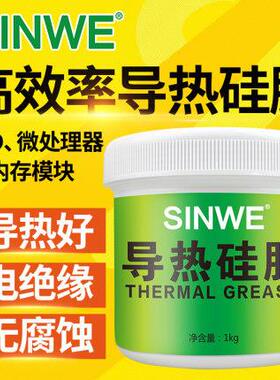 鑫威cpu显卡灰色导热硅脂笔记本cpu散热硅脂厂家直销高温导热硅油