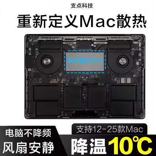 mac笔记本电脑散热降温cpu硅脂被动散热导热硅胶片MacBook硅脂