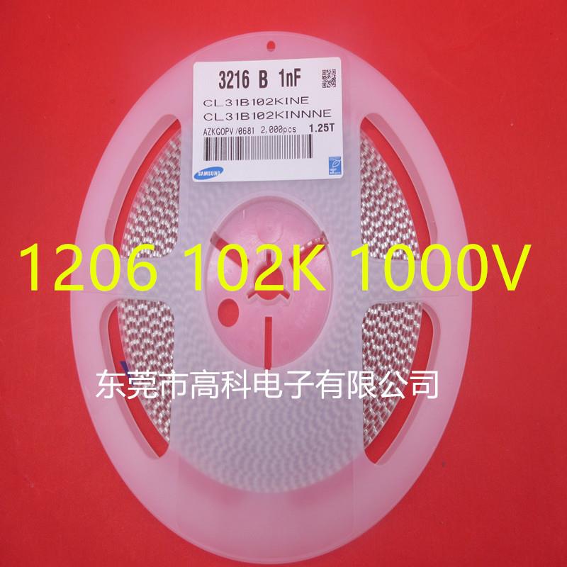 3216贴片电容1206 102K/50V 100V 1KV 2KV 222K 1NF 10%整盘1000P