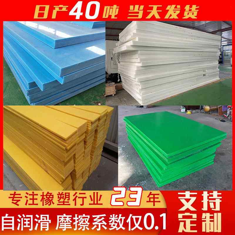 龙板厂家M米黄色C耐磨自滑尼尼龙板高强度QTU改性PA润66尼龙板塑