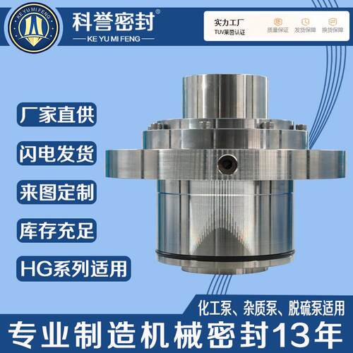循环泵机械密封HG150-700HG200-650HG200-750HG200-700HG200-