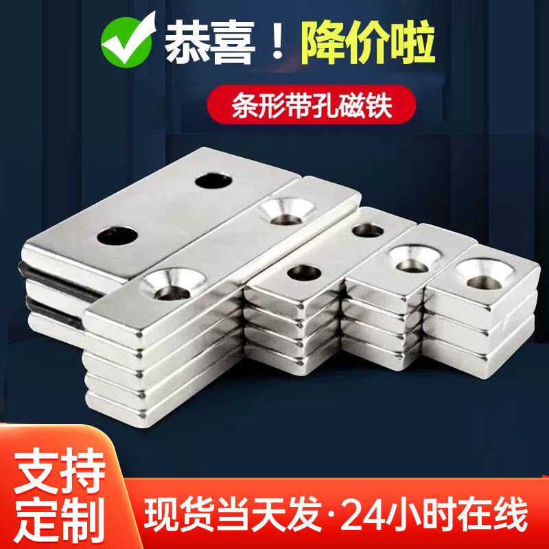 现货长方形带孔强磁铁永磁材料大方块沉孔钕铁硼磁铁强磁带孔厂家