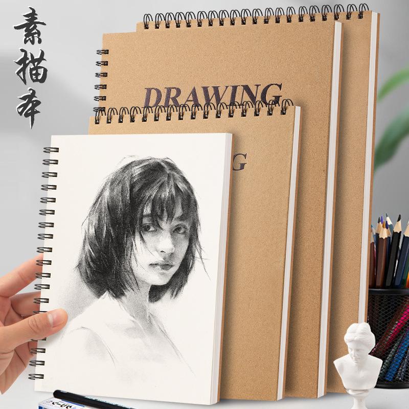 手绘图牛皮纸素描素描美术速写本