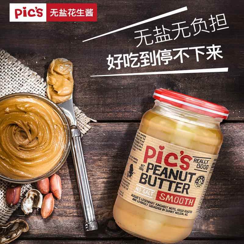 花生酱纯花生PICS皮卡思无添加糖纽西兰进口宝宝副食品调味健身拌