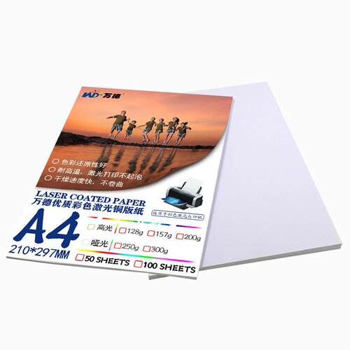 激光铜版纸A4打印机相片纸300G铜版纸彩色高光相纸A3 A3+ A3++