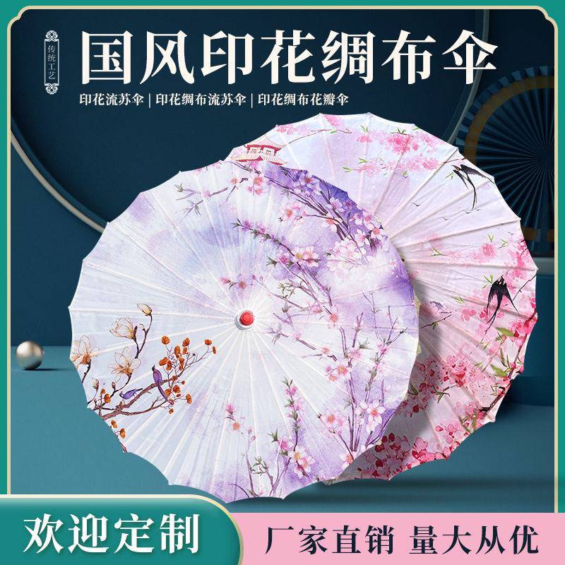 古风大号工厂流苏伞花瓣伞拍照伞舞蹈绸布伞工艺古典伞油纸伞