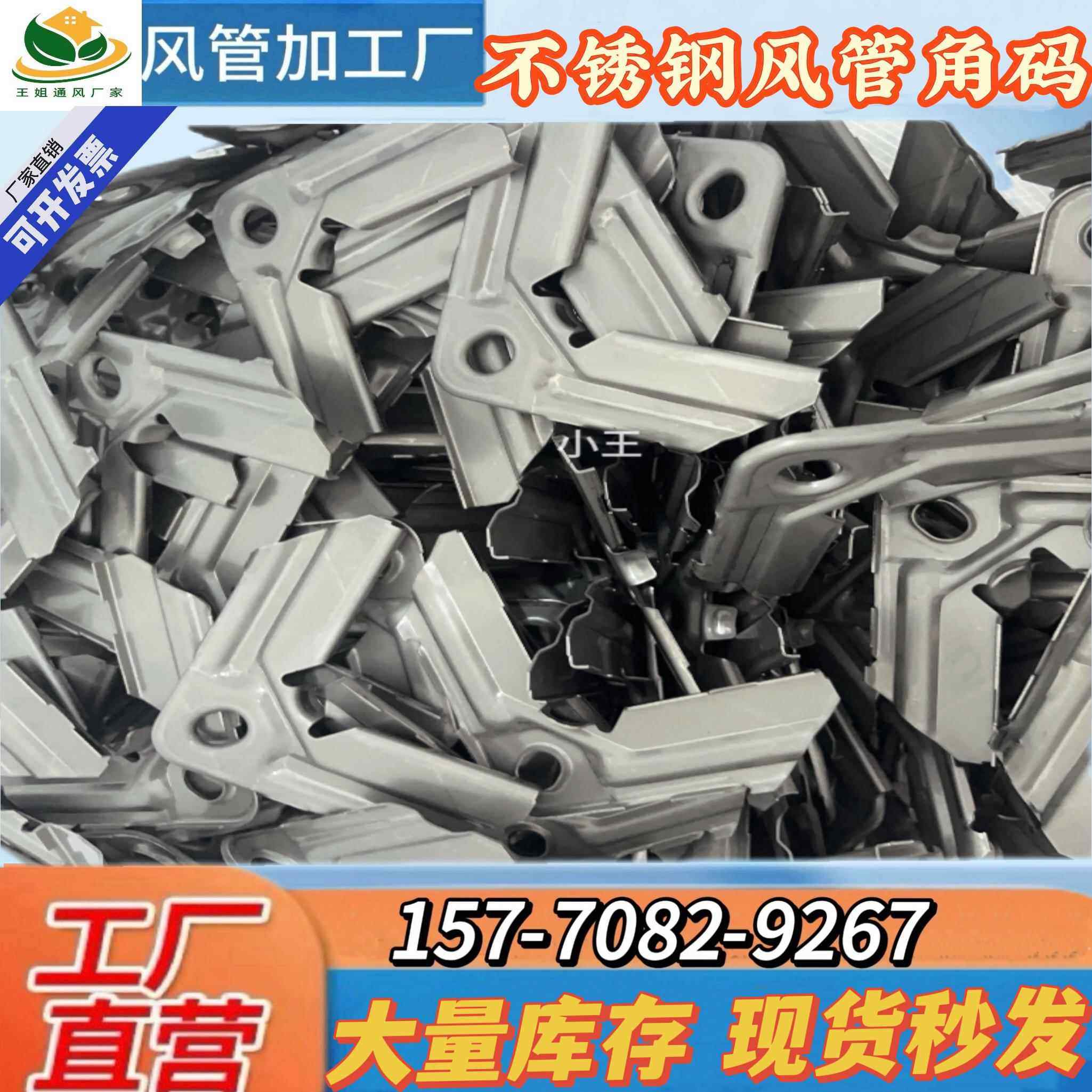 需定制共板法兰风管201不锈钢角码卡条勾码镀锌圆垫片304夹条夹角