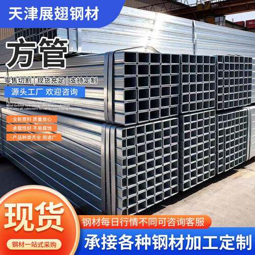 厂家镀锌方管Q235B/Q345热镀锌方管40*4050*50镀锌方通方管