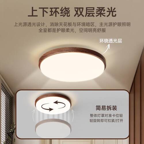 光谱护眼阳吸顶灯胡桃木色圆卧室形灯现代简约台灯走廊全480过道