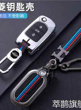 适用五菱宏光mini钥匙套荣光V五菱之光S壳510包360/310WPLUS扣包