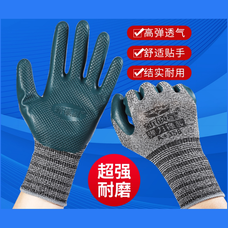 手套劳保耐磨工作防滑防水耐油高弹弹力劳动干活作业工厂工作手套