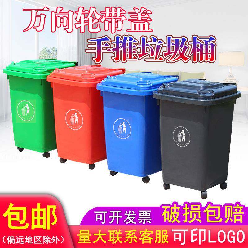 大号环卫户外商用四色垃圾分类垃圾桶50升大码带轮带盖30家用厨房
