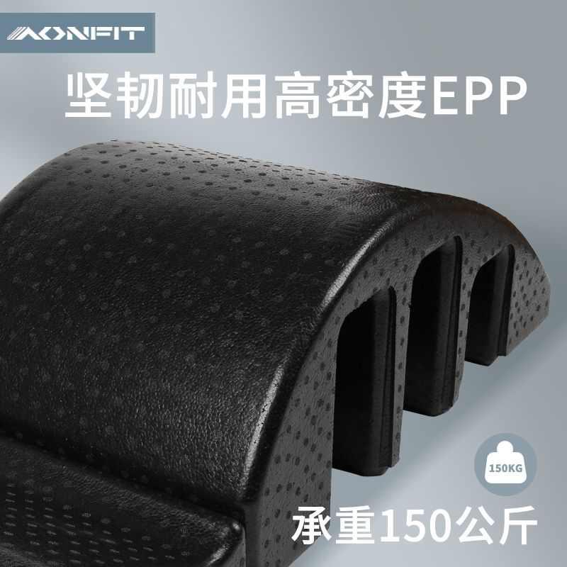 arc 普拉提脊柱矫正器脊椎拉伸瘦背瘦肩颈椎腰部侧弯瑜伽锻炼器材