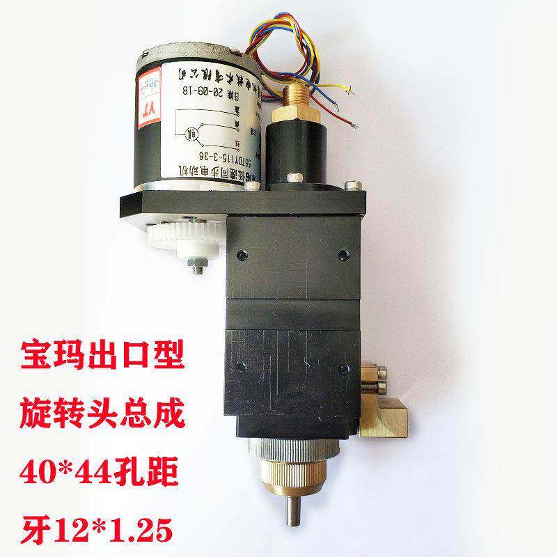 BM0D73穿孔机929打孔机宝DB703出口型玛钨钢旋转头总成距4孔0*44