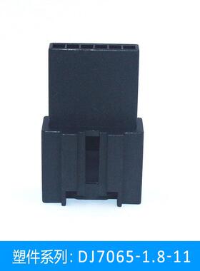 DJ7065-1.811黑色套车连接器接插件插头保护防水IFQ塑壳-汽车用插