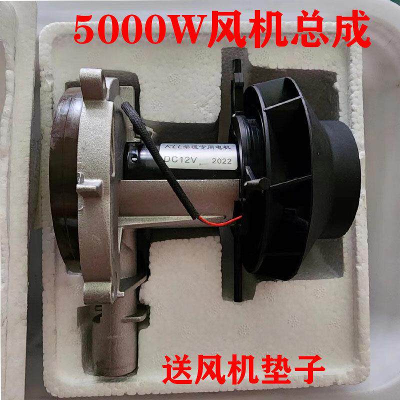 12v24v柴油柴暖风机驻车加热器风机总成散热装置电机风扇柴暖配件