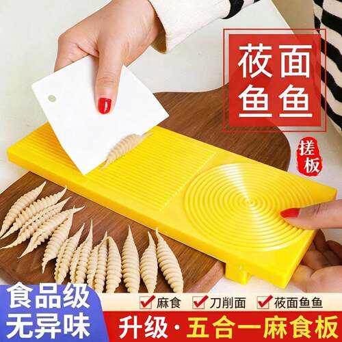 麻食子搓板麻食麻食板家用刀削面猫耳朵莜面鱼鱼制作神器模具