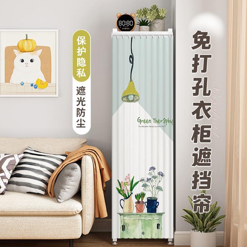 夹缝书柜储物柜子遮挡帘无门窄柜立柜书架置物架杂物遮丑防尘布帘