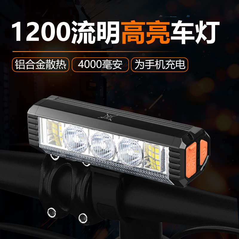 自行车夜骑灯1200流明夜间超亮大泛光儿童山地公路车照明前灯防雨