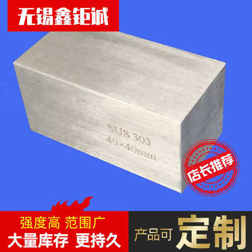 高强时效18ni300钢方高强 18ni300马氏体马氏体圆棒钢棒时效