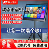 山水户外移动点歌智能K歌一体机家用智慧屏户外便携卡啦OK读谱机