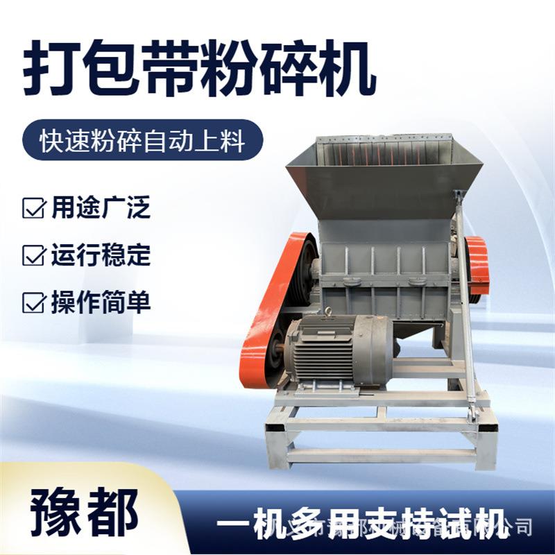 大型PVC管撕碎机饮料瓶废品塑料粉碎机垃圾袋水果筐硬料桶破碎机