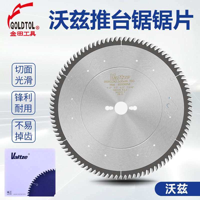 金田沃兹精密推台锯锯片300mm96齿72木工裁板锯高端合金锯片12寸
