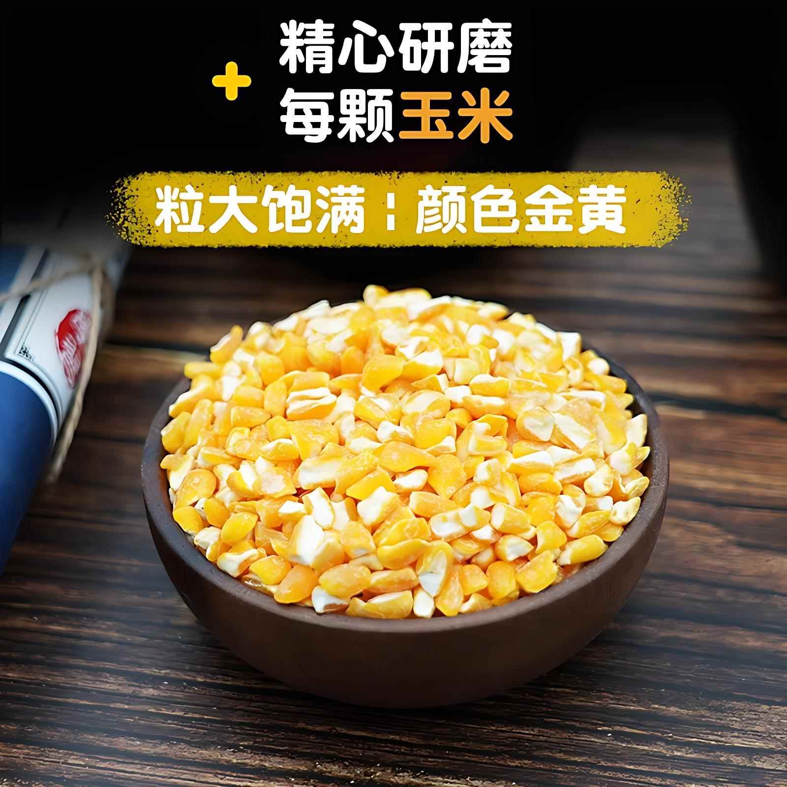 正宗玉米碴2023新货东北黄金糯玉米碴大碴粥粘吊子米饭伴侣玉米糊