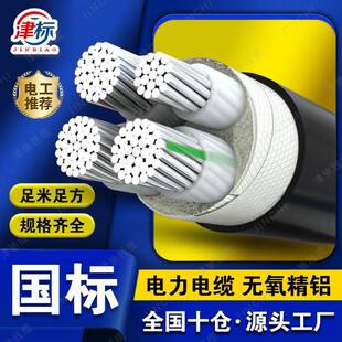 国标铝芯电缆线4 5芯16 120平方三相四线电缆四芯铝电缆