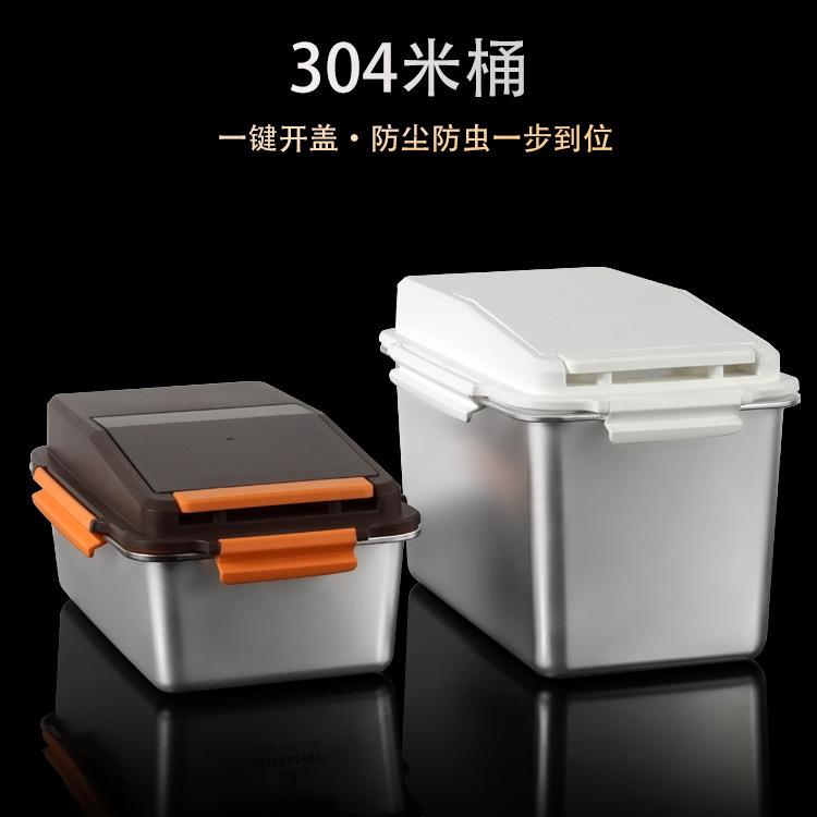 304不锈钢米桶储粮桶家用密封分装盒防虫防潮米缸厨房粮食存储