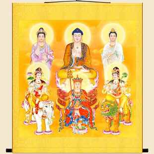 高档佛六圣众图释像迦牟尼佛大势至观音画 文佛殊普贤地藏王菩萨