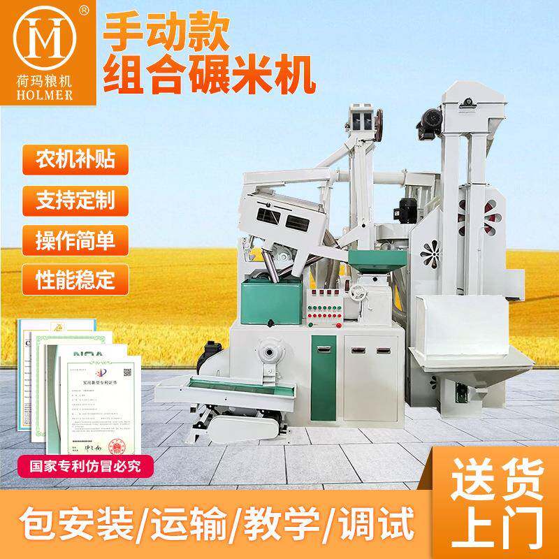 小型碾米机稻谷脱皮机新型智能全自动大米加工设备组合打米机