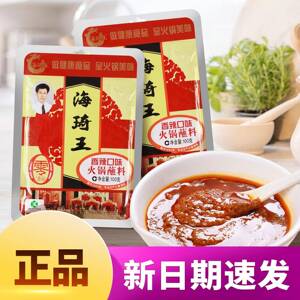 海琦王火锅蘸料香辣鲜香麻辣海鲜味涮火锅料沾料调料即食100g
