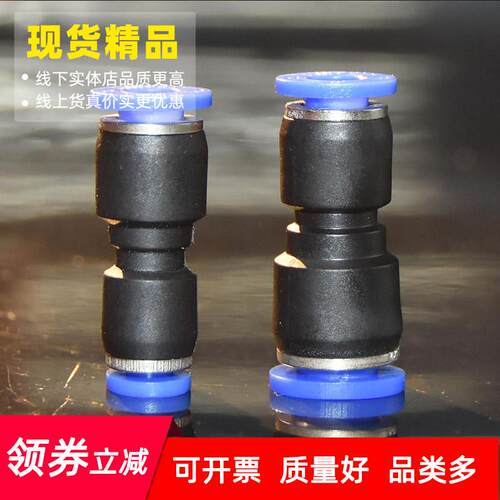 气动配件快速接头PG16气管快接大转小对接14/10变径快插6/8/12MM4